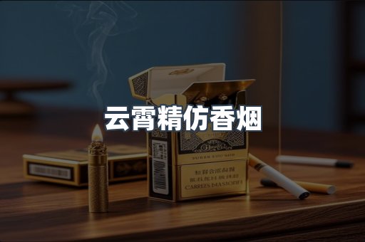 出口香烟